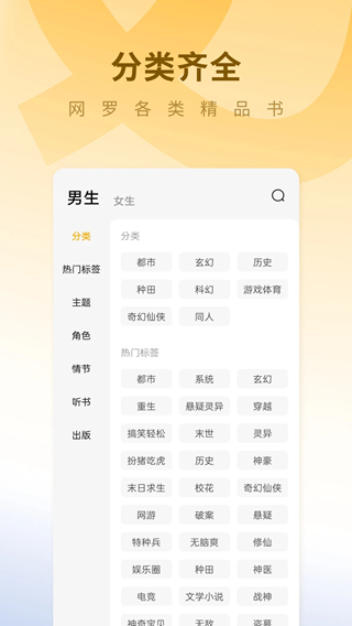 蛋花下载_蛋花免费小说(小说阅读器)6.8.5.32安卓版下载