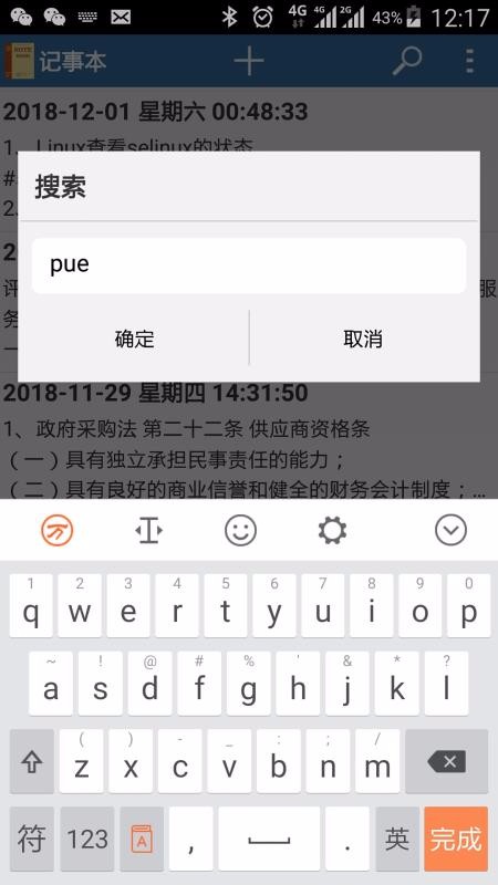 记事本下载_记事本v1.1.2软件下载