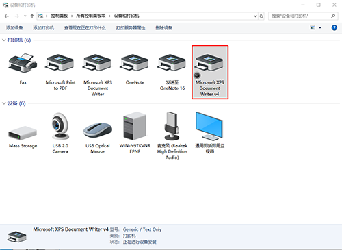Microsoft Office Document Image Writer打印机