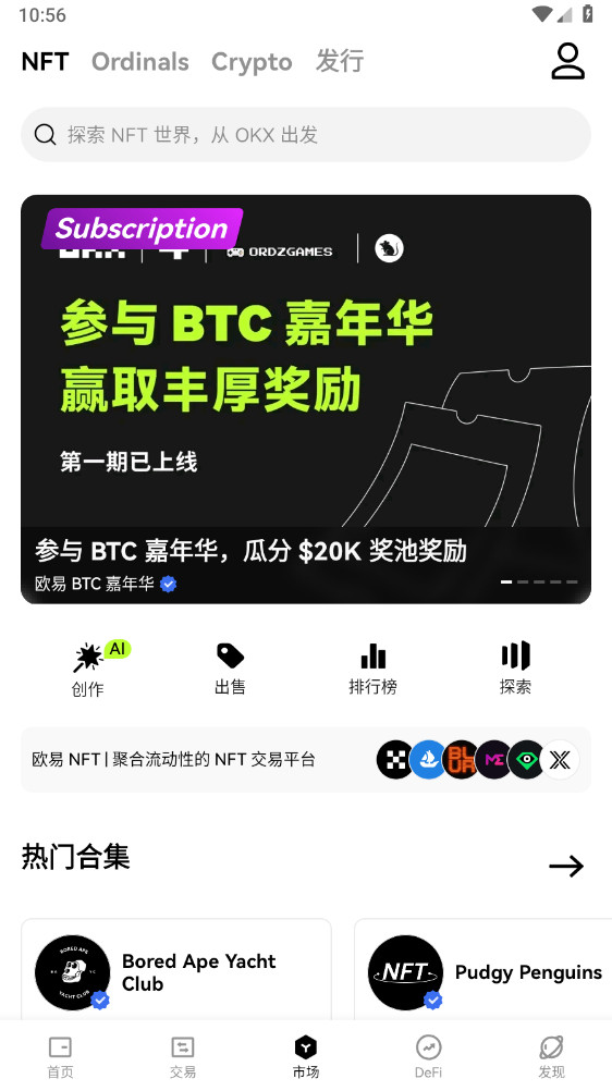 ok交易所官方版本下载_ok交易所官方版本6.134.2官方安卓手机版软件下载