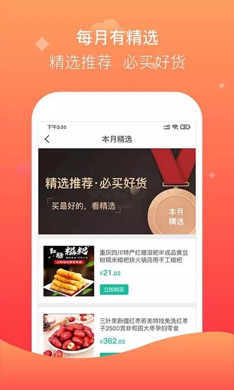 聚众优品下载_聚众优品APPv1.0推荐下载