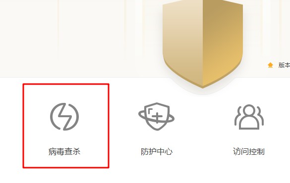 a-病毒查杀 a-病毒查杀