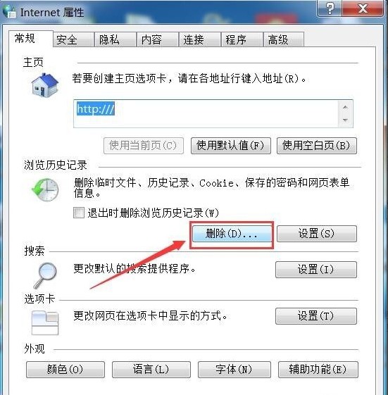4-点击“删除” 4-点击“删除”