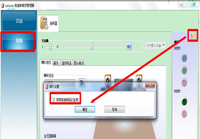 4-插孔设置 4-插孔设置