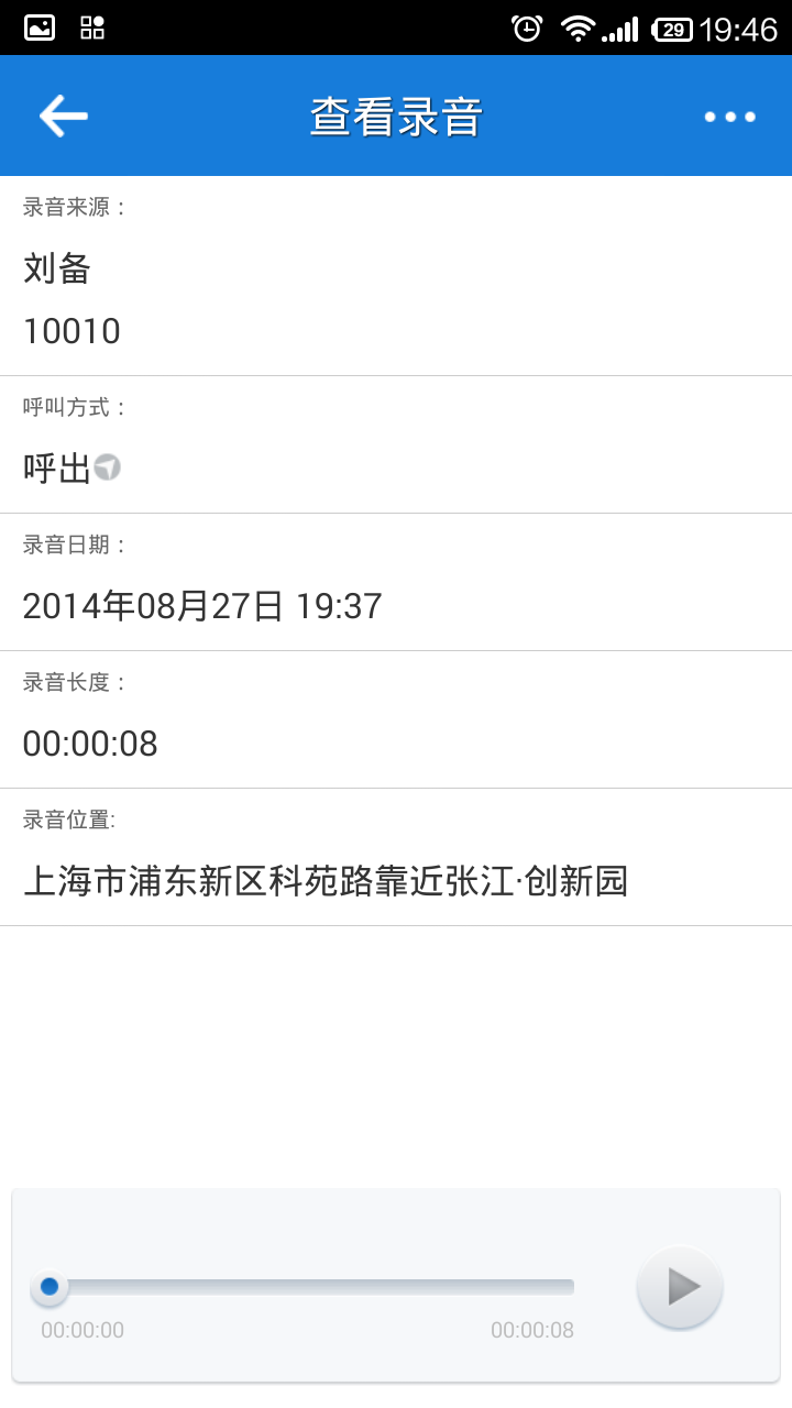 语音360下载_语音360APPv2.0.80.2安卓版推荐下载