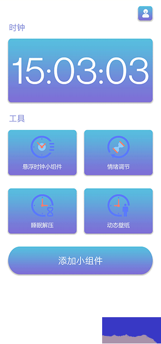 谜底时钟下载_谜底时钟v1.0安卓版免费下载