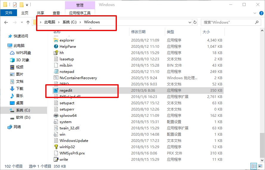5-找到“regedit.exe” 5-找到“regedit.exe”