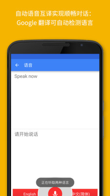 goolegoole翻译下载_Google翻译在线安卓版v6.22.0.05下载