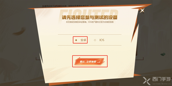 dnf手游测试服资格申请入口