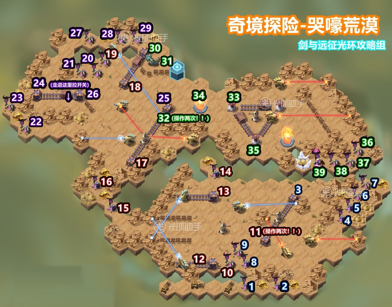 剑与远征哭嚎荒漠详细通关线路图文攻略_哭嚎荒漠