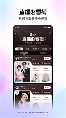 点淘下载_点淘appv3.70.20免费app下载