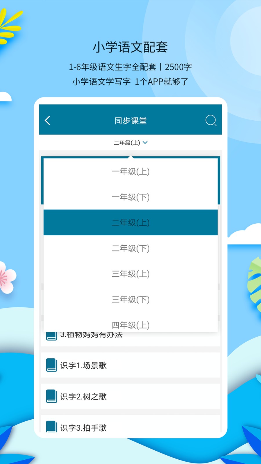 汉字宫全集免费下载_汉字宫app安卓版v3.0.4手机app下载