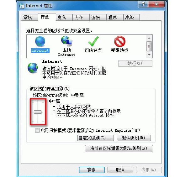 15-降低浏览器安全级别 15-降低浏览器安全级别