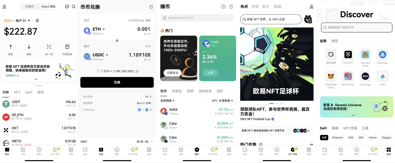 什么是欧易?Web3 钱包?欧易 Web3 钱包常见问题小结