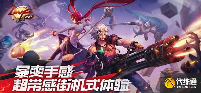 dnf手游弹药专家如何加点