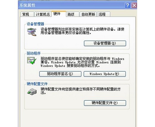 1-选择“属性”-“硬件” 1-选择“属性”-“硬件”