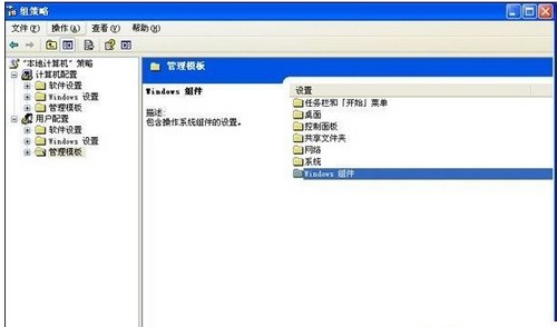 6-Windows组件 6-Windows组件