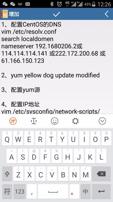 记事本下载_记事本v1.1.2软件下载