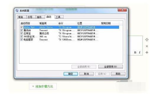 4-启动选项页面 4-启动选项页面