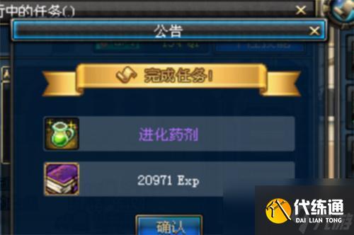 dnf手游宠物进化药剂怎么获取?_dnf宠物进化药剂