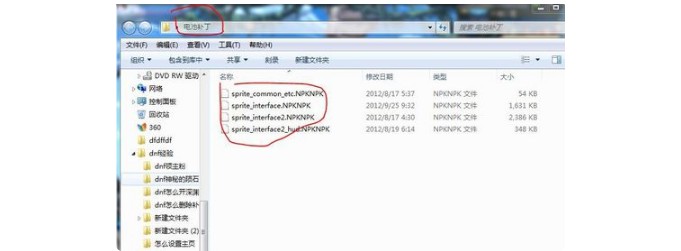 3-补丁源文件夹里的补丁文件名重命名 3-补丁源文件夹里的补丁文件名重命名