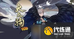 阴阳师大天狗最多分布于哪个副本