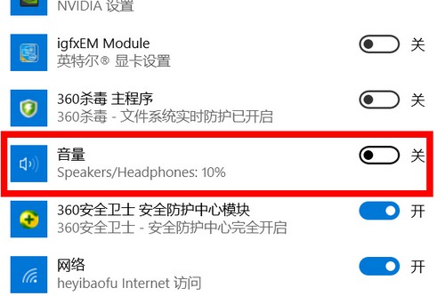 4-音量关闭 4-音量关闭