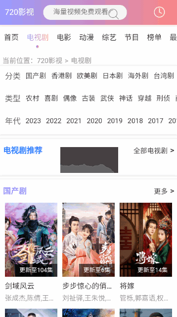 720影视大全下载_720影视app官方最新版v1.2.6下载