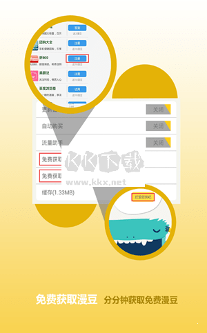 漫库下载_漫库app安卓官方最新版v1.0.3手机app下载