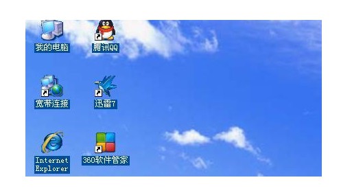 桌面图标有蓝色阴影的原因！