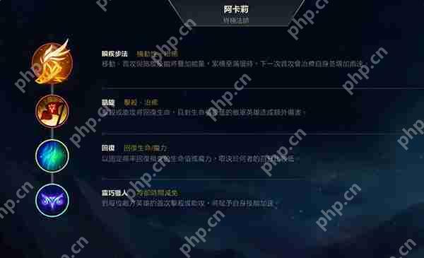 英雄联盟阿卡丽天赋加点攻略