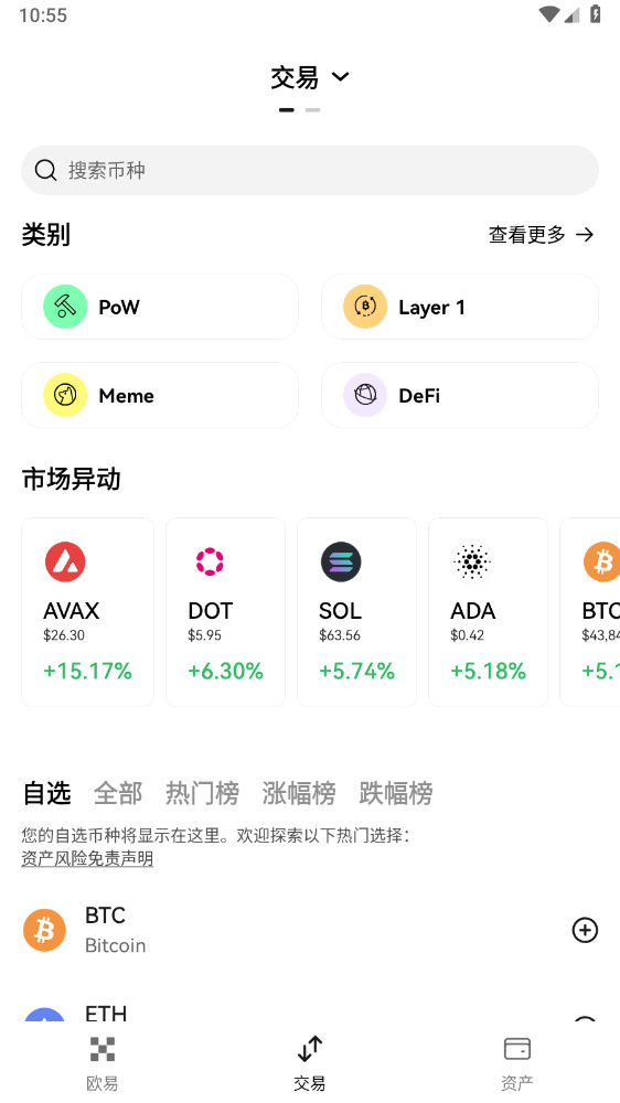 ETH以太坊交易平台(ok交易所)下载_ETH以太坊交易平台(ok交易所)6.134.2官方安卓版安卓版下载