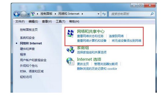 6-网络和共享中心