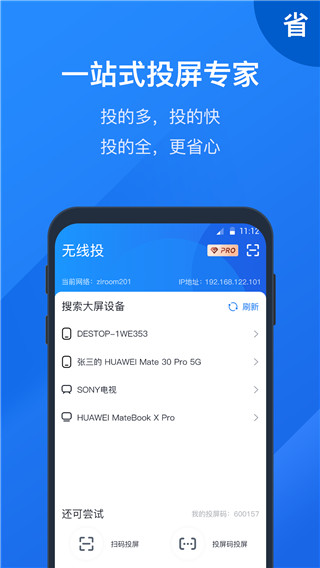 快投屏下载_快投屏appv3.2.1.0安卓版推荐下载