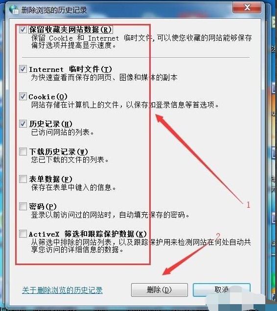 5-点击“删除” 5-点击“删除”