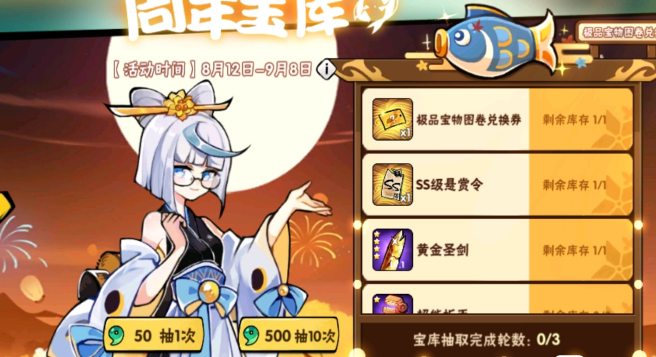 忍者必须死3周年宝库值不值得抽_忍3抽奖