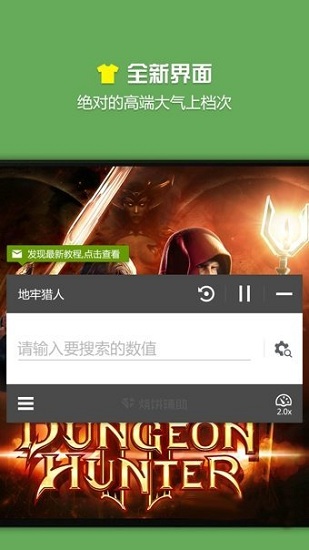 烧饼修改器天天跑酷下载_烧饼修改器app-免rootV15.0.6安卓版下载
