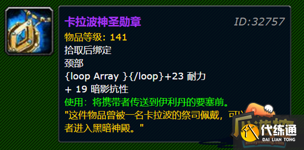 魔兽世界卡拉波神圣勋章任务怎么做