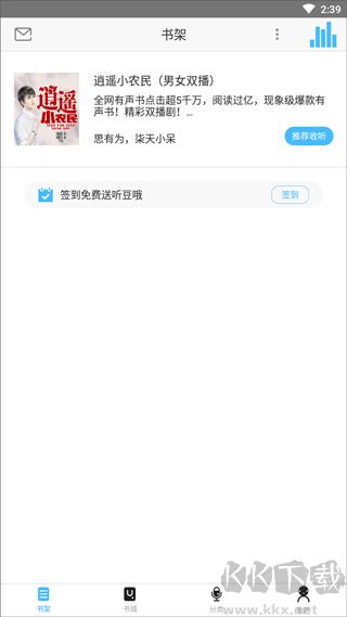听世界下载_听世界听书安卓版v4.4.5官方版下载