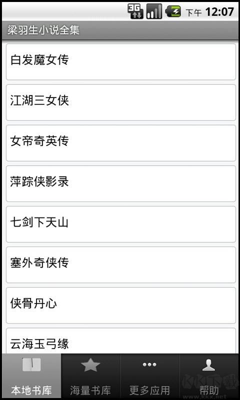 梁羽生小说全集下载_梁羽生武侠小说全集手机版v2022免费下载