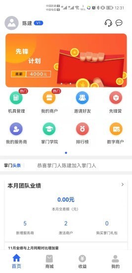 掌门人助手下载_掌门人APP安卓版V1.2.4手机app下载