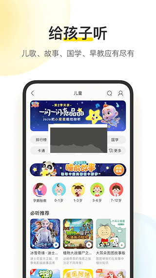酷我音乐破解版永久免费2023下载_酷我音乐破解版vip破解v10.6.2.2免费下载