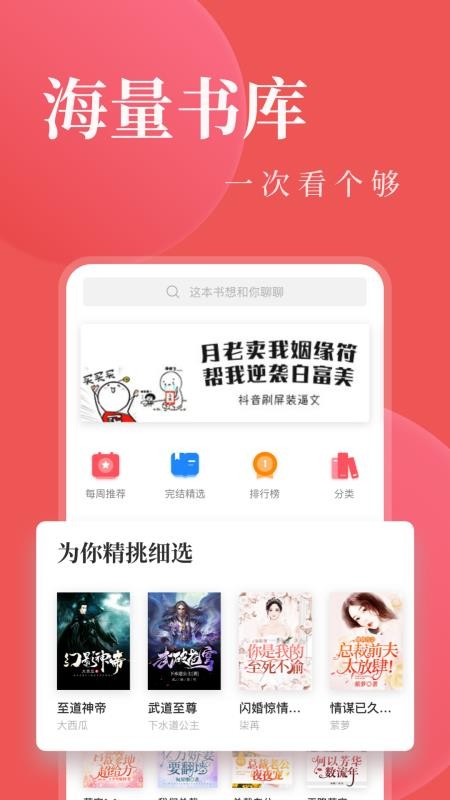 电子书免费阅读下载_电子书免费阅读v2.0.2下载