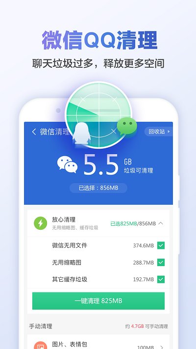江民杀毒软件破解版下载_江民杀毒APPv5.3安卓版安卓版下载