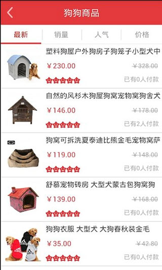 爱宠网下载_爱宠网手机版官方版v1.3.0推荐下载