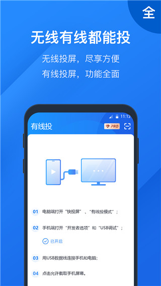 快投屏下载_快投屏appv3.2.1.0安卓版推荐下载