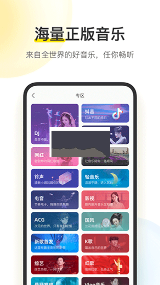 酷我音乐破解版永久免费2023下载_酷我音乐破解版vip破解v10.6.2.2免费下载