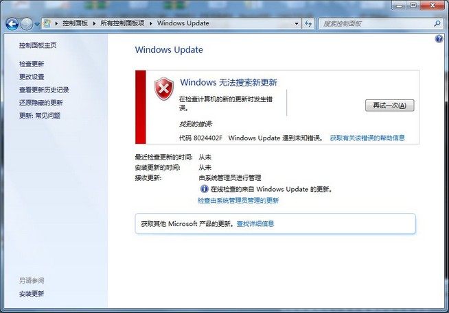 一、Windows更新出现8024402F错误的原因！