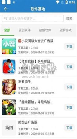 吉吉软件库下载_吉吉软件库app官方版2024最新v1.89.00推荐下载