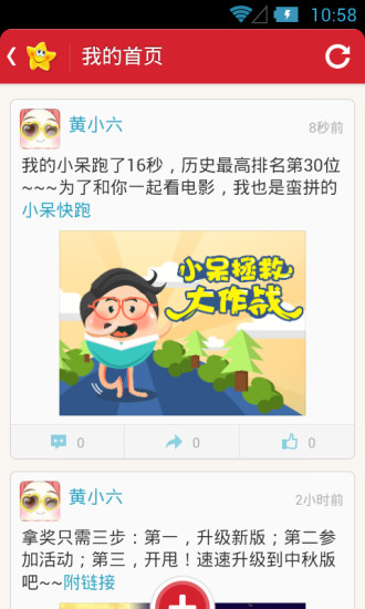 文内开心网下载_开心网手机版v4.6.2安卓版下载